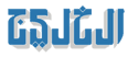 Al Khaleej
